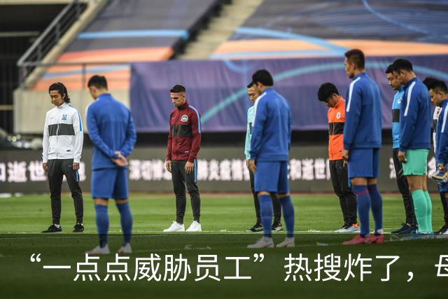 “一点点威胁员工”热搜炸了，母公司参保就2人，竟涉诉500起