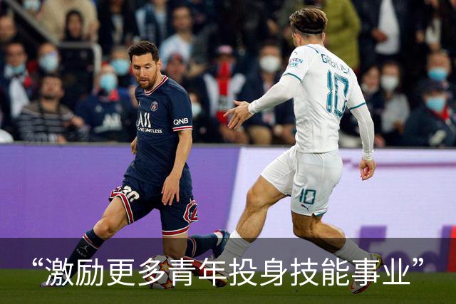 “激励更多青年投身技能事业”