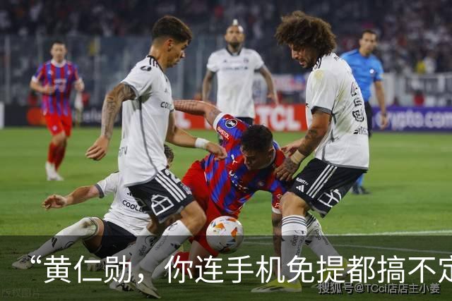 “黄仁勋，你连手机免提都搞不定”