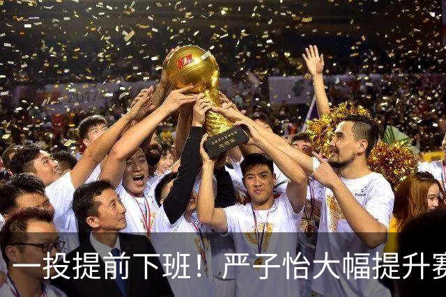 一投提前下班！严子怡大幅提升赛会纪录，夺亚运会女子标枪金牌