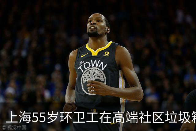上海55岁环卫工在高端社区垃圾箱捡未拆封书和食品，给进城务工儿子省钱