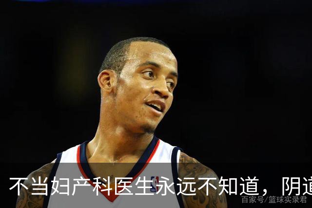 不当妇产科医生永远不知道，阴道里除了孩子还能取出些啥？
