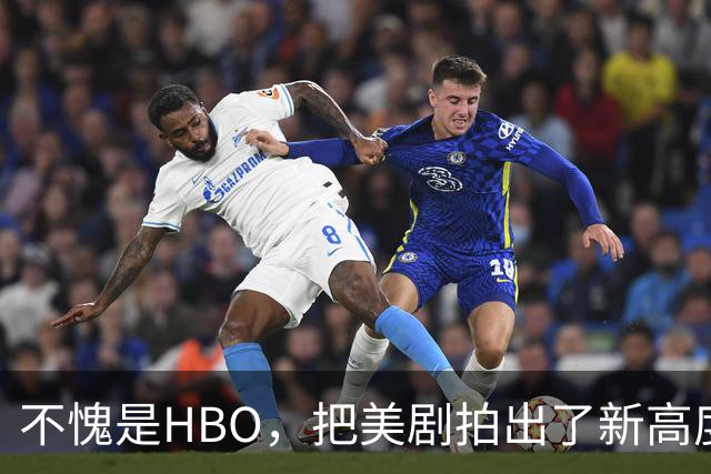 不愧是HBO，把美剧拍出了新高度