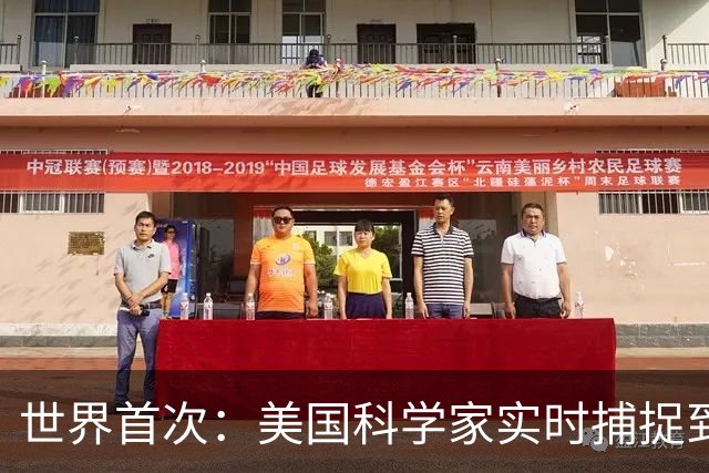 世界首次：美国科学家实时捕捉到声音中的量子跃迁