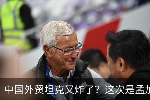 中国外贸坦克又炸了？这次是孟加拉国，印度网友第一时间幸灾乐祸