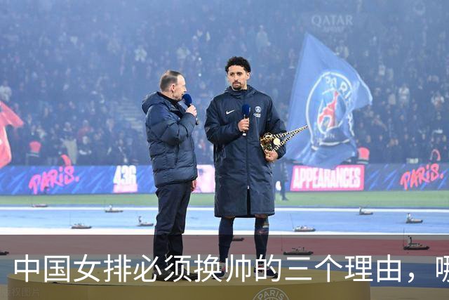 中国女排必须换帅的三个理由，哪怕亚运会夺冠，赵勇也不能留任了