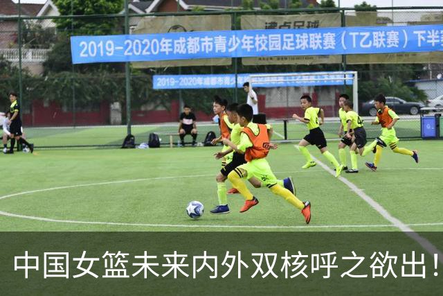 中国女篮未来内外双核呼之欲出！超级巨星韩旭+定海神针杨舒予！