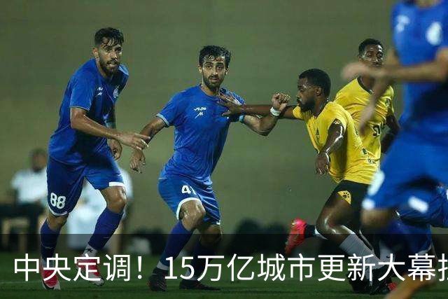 中央定调！15万亿城市更新大幕拉开，老旧小区装电梯不再吵了！