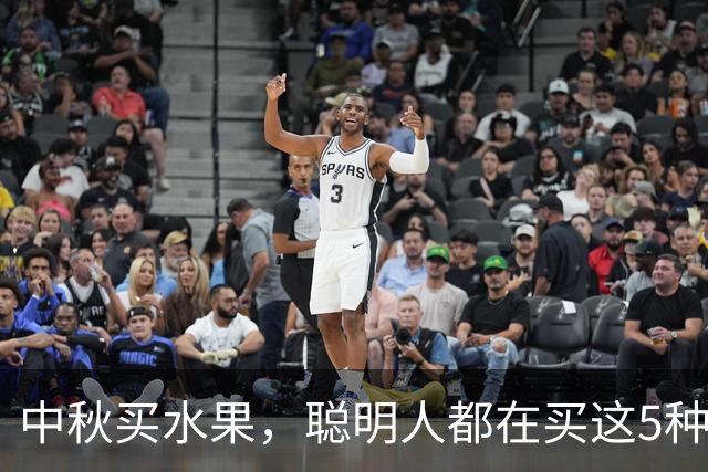 中秋买水果，聪明人都在买这5种！香甜好吃寓意好，新鲜营养正当季，性价比高，别错过！