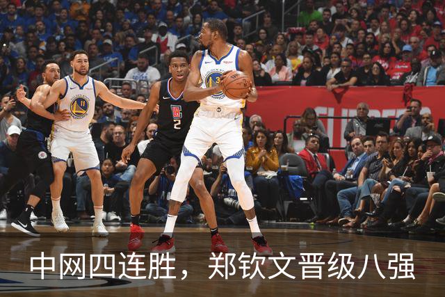 中网四连胜，郑钦文晋级八强
