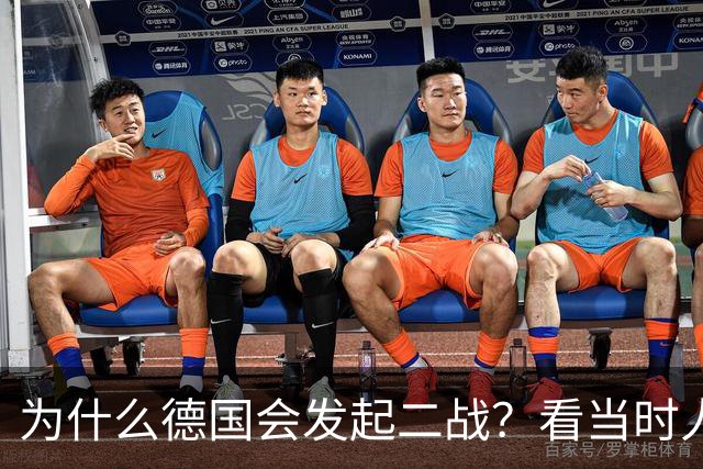 为什么德国会发起二战？看当时人民生活就明白了，超乎你的想象