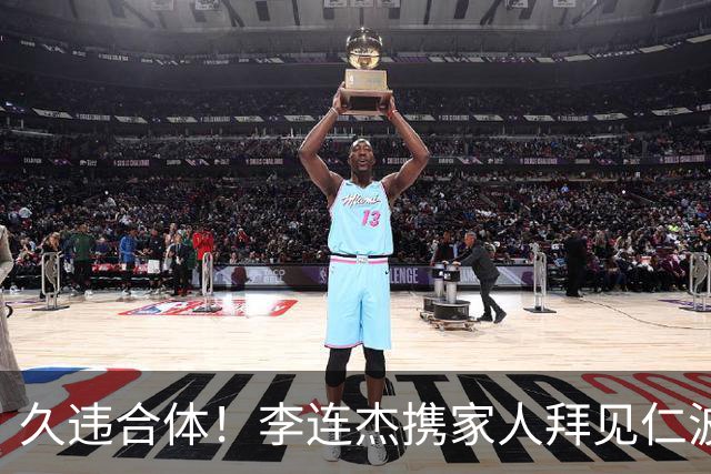 久违合体！李连杰携家人拜见仁波切，64 岁利智颜值回春气质依旧