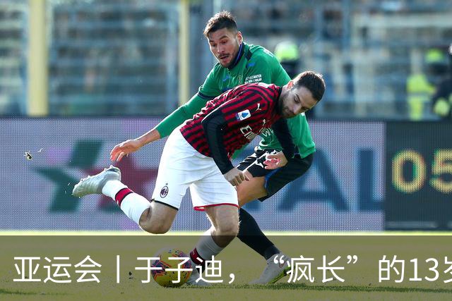 亚运会丨于子迪，“疯长”的13岁