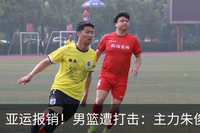 亚运报销！男篮遭打击：主力朱俊龙大腿肌肉拉伤 预计休战6-8周