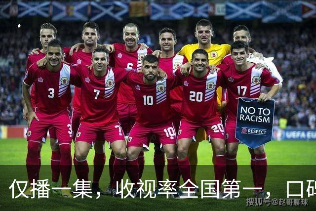 仅播一集，收视率全国第一，口碑井喷，央视这部年代戏要“爆”了