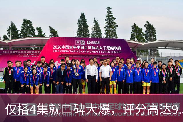 仅播4集就口碑大爆，评分高达9.5，终于又有好剧可以追了！