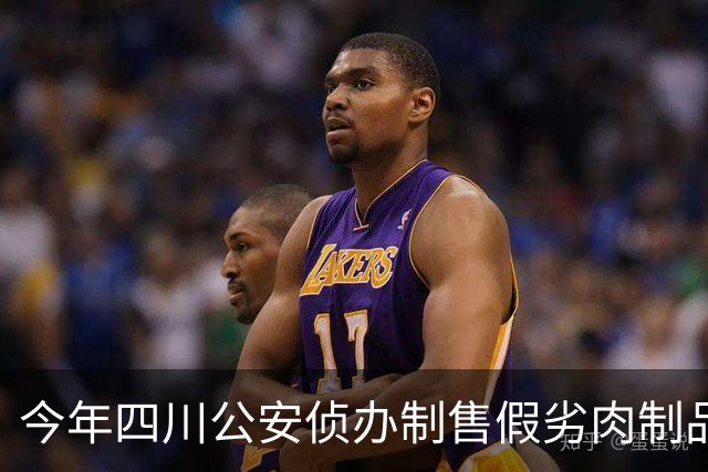 今年四川公安侦办制售假劣肉制品案件810起 涉案金额1.8亿余元
