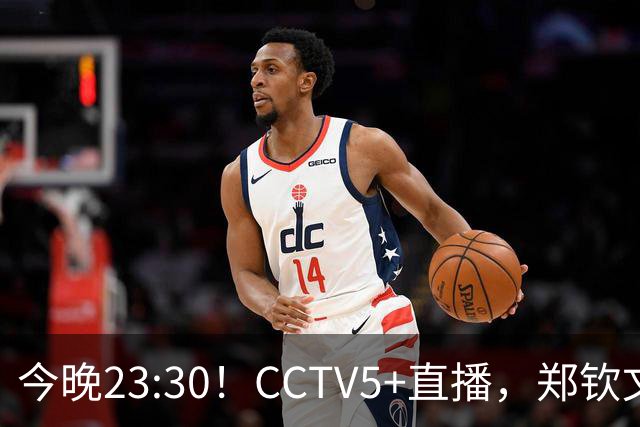 今晚23:30！CCTV5+直播，郑钦文计划有变，准备冲击美网冠军，胜率却仅13%