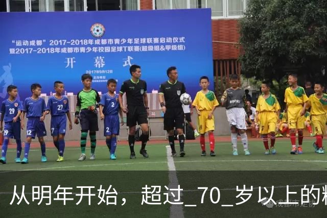 从明年开始，超过 70 岁以上的糖尿病患者，一定要做好这 4 个准备