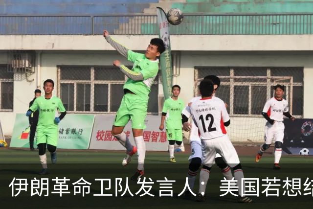 伊朗革命卫队发言人：美国若想结束战争则必须承认战败