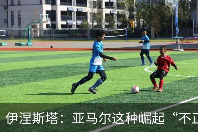 伊涅斯塔：亚马尔这种崛起“不正常”，罗德里能带巴萨再上一层