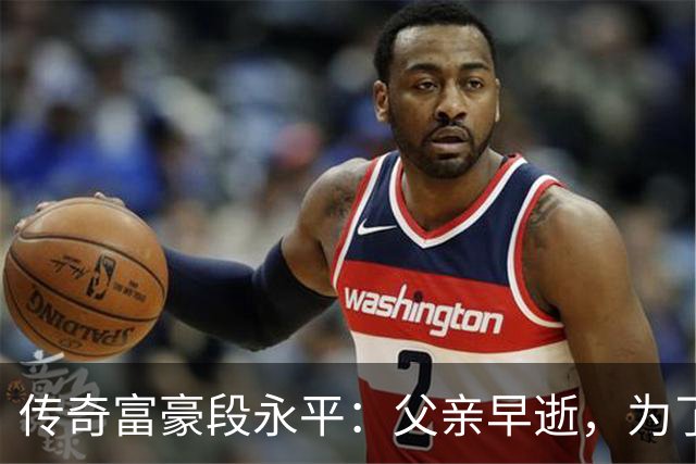 传奇富豪段永平：父亲早逝，为了妻子移居美国，成就两大超级富豪