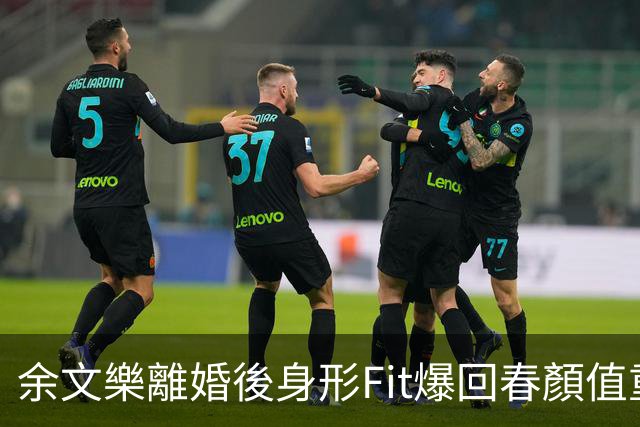 余文樂離婚後身形Fit爆回春顏值重返巔峰 網民：張志明回來了