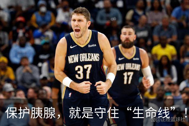 保护胰腺，就是守住“生命线”！医生：保护胰腺，从3件小事做起