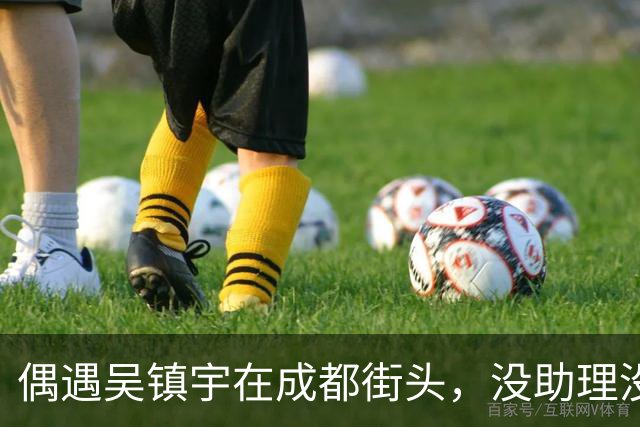 偶遇吴镇宇在成都街头，没助理没架子，65岁这状态真不油腻