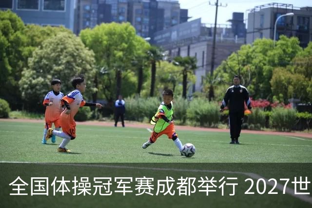 全国体操冠军赛成都举行 2027世锦赛也将落户成都