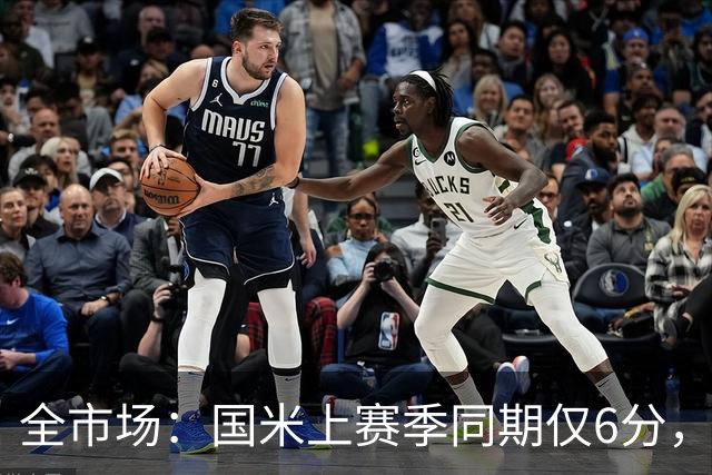 全市场：国米上赛季同期仅6分，丢球数和现在一样