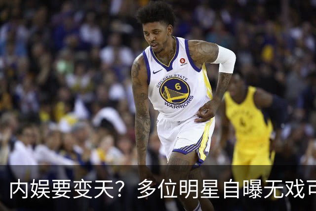 内娱要变天？多位明星自曝无戏可拍，已另寻他路，难怪贾乃亮转行
