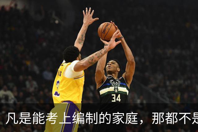 凡是能考上编制的家庭，那都不是托举，是几辈子修来的福气