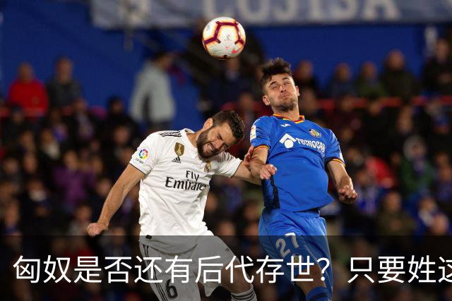 匈奴是否还有后代存世？只要姓这五姓之一，可能你就是匈奴后代！