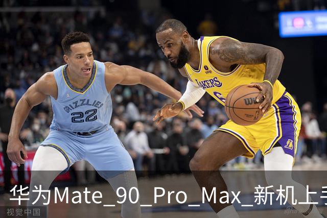 华为Mate 90 Pro Max 新机上手，真的有点狠！