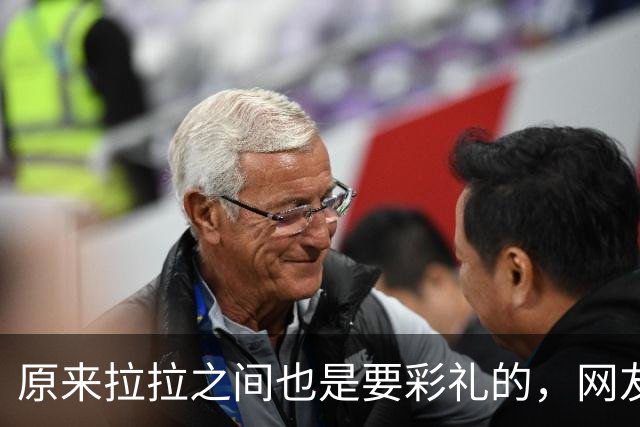 原来拉拉之间也是要彩礼的，网友说：那个拉拉无助的像个男人！