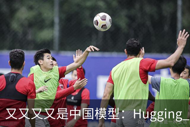 又又又又是中国模型：Hugging Face语音识别和翻译，两个榜一
