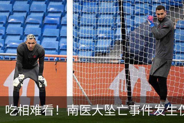 吃相难看！南医大坠亡事件发生仅1天，荒谬事出现，还不止一件