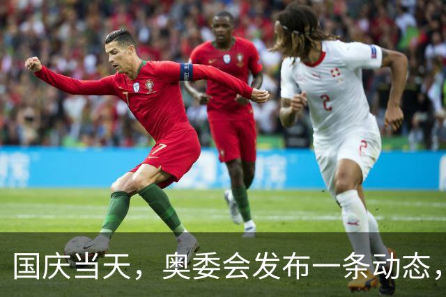 国庆当天，奥委会发布一条动态，暴露了孙颖莎的真实地位