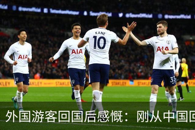 外国游客回国后感慨：刚从中国回来，我的天塌了！在中国咖啡馆忘拿2000欧元电脑和单反相机等贵重物品竟然无人碰，安全感爆棚！