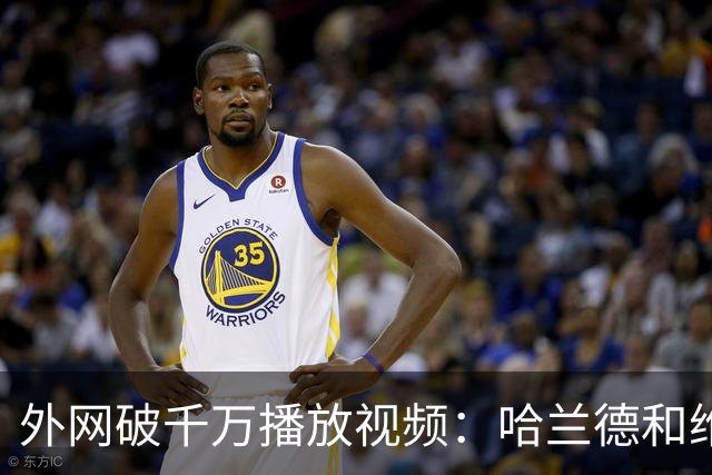 外网破千万播放视频：哈兰德和维尼修斯换脸会是什么样子