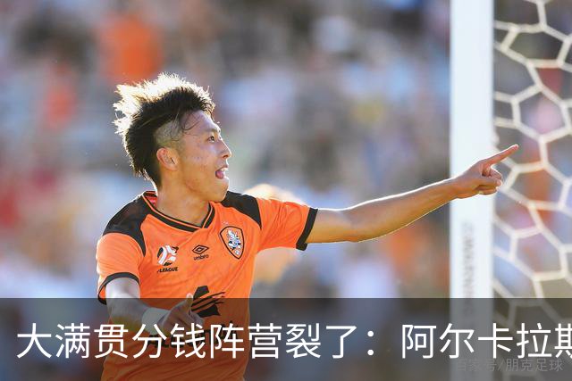 大满贯分钱阵营裂了：阿尔卡拉斯退出，萨巴伦卡还在争
