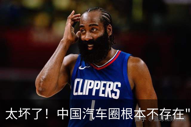 太坏了！中国汽车圈根本不存在"媒体"，你听到的"敢说真话"，其实都是甲方审核过的！