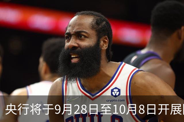 央行将于9月28日至10月8日开展隔夜逆回购操作；现货黄金日内跌破4300美元/盎司关口 | 金融早参