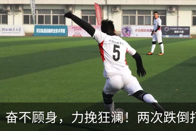 奋不顾身，力挽狂澜！两次跌倒打中2+1，拿3个第一，拯救中国男篮