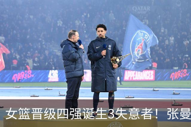 女篮晋级四强诞生3失意者！张曼曼贾赛琪狂铁，邓雨婷无存在感！