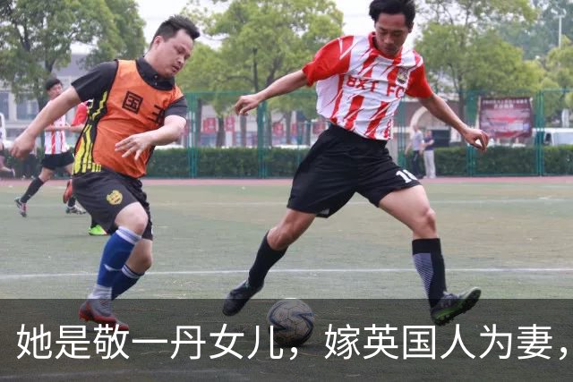 她是敬一丹女儿，嫁英国人为妻，如今定居北京把不挣钱公益当事业