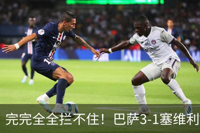 完完全全拦不住！巴萨3-1塞维利亚，拉菲尼亚连场帽子戏法7轮12球