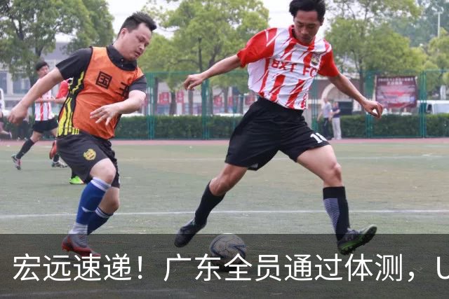 宏远速递！广东全员通过体测，U16又夺一冠，热身赛将战NBL豪强