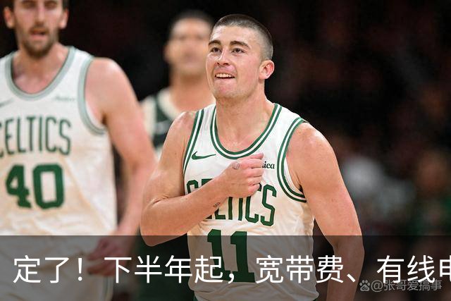 定了！下半年起，宽带费、有线电视费全面大洗牌！家家都能省钱